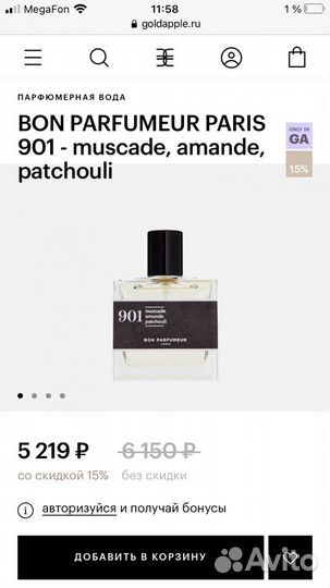 Духи оригинал