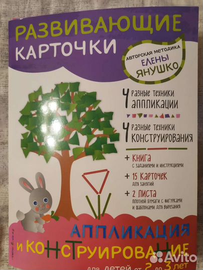 Развивающие карточки