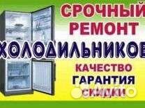 Ремонт холодильников по Менделеевскому району