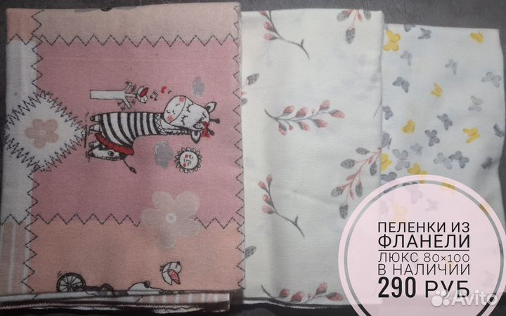 Пеленки фланелевые новые