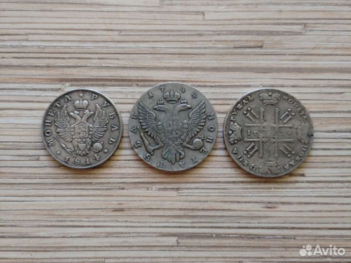 Копии царских монет