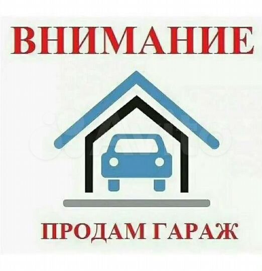 Гараж, 27 м²