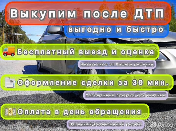 Срочный выкуп авто. Автовыкуп. Севастополь