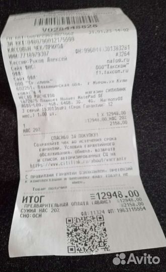 Huawei Matepad SE LTE 4/64 на гарантии