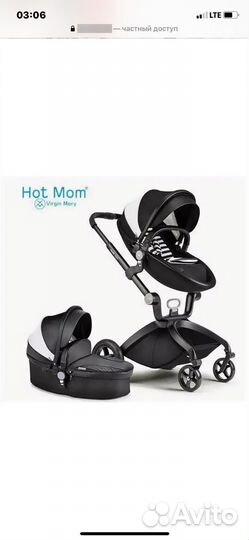 Коляска три в одном