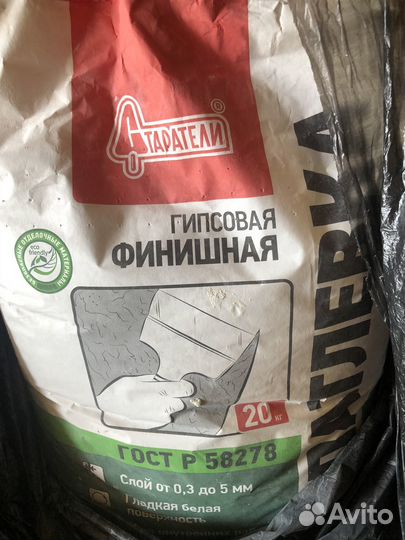 Шпаклёвка