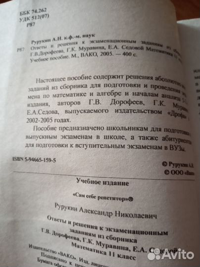 Пособие для сдачи огэ и егэ по математике и алгебр