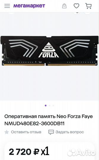 Оперативная память ddr4 16gb 3200 2x8