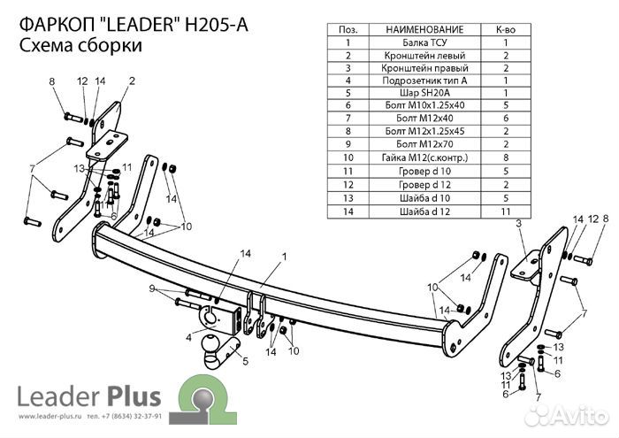 Фаркоп для Hyundai Santa Fe Classic (с нерж.пласт)