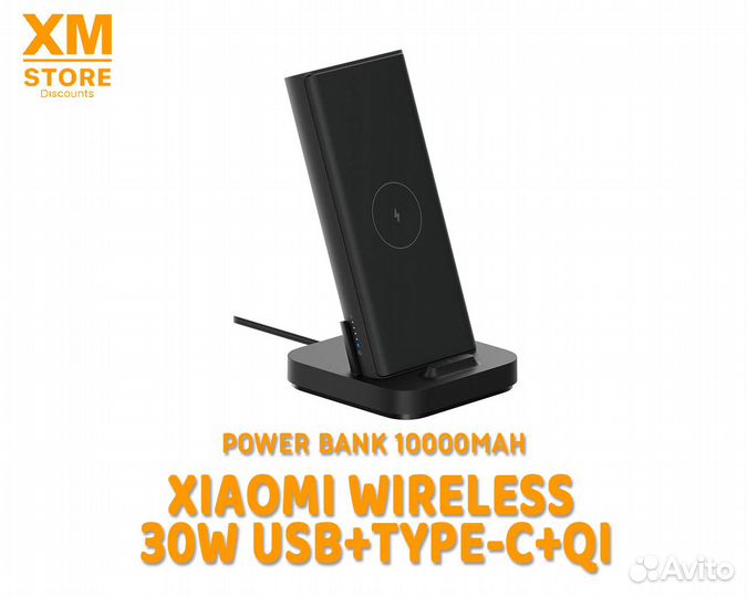 Power Bank 10000mAh Xiaomi Wireless 30W Чёрный