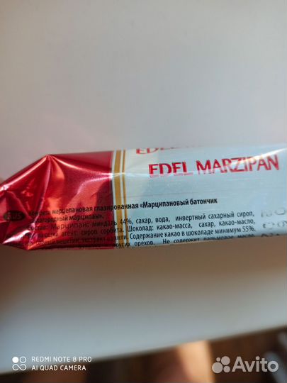 Марципан pomatti