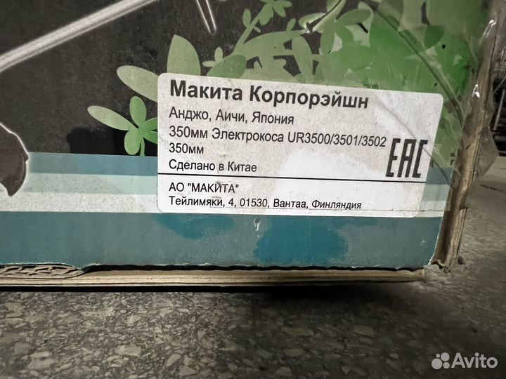 Электрокоса