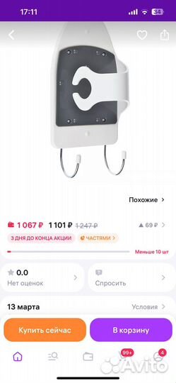 Держатель для утюга berossi