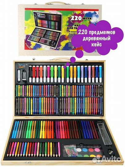 Набор для рисования и творчества 220 предметов