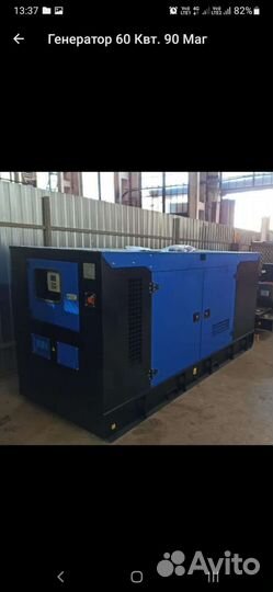 Дизельный генератор