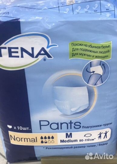 Трусы впитывающие