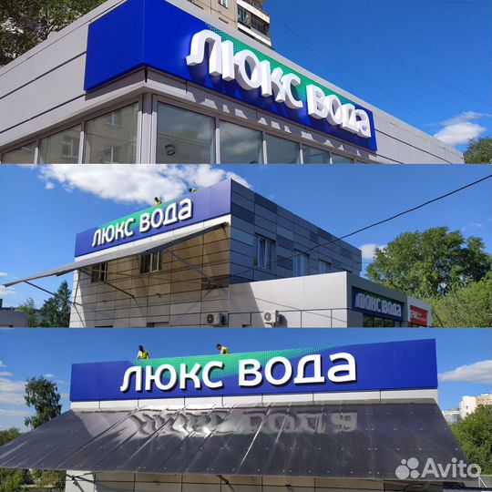 Вывески. Световые буквы, короба. Монтаж