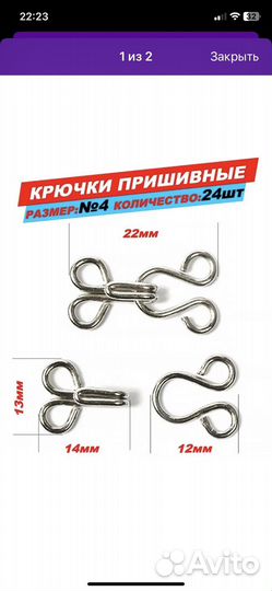 Набор для рукоделия, разное