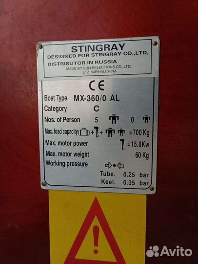 Stingray 360