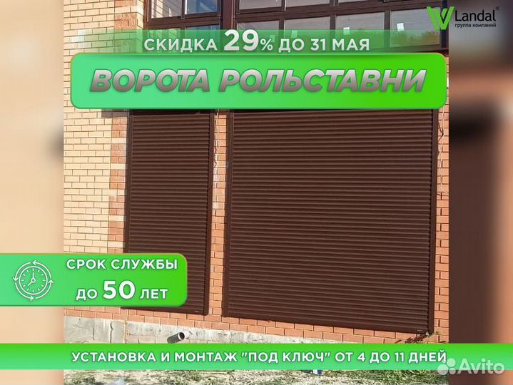 Ворота роллетные