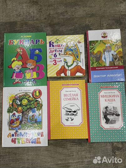 Книги для детей
