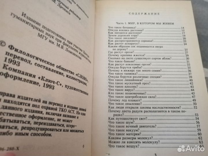 Книги все обо всём