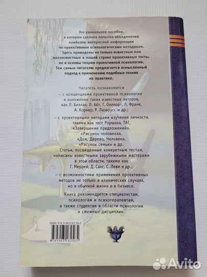 Книги по психологии и саморазвитию