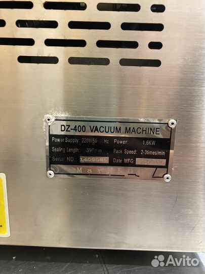 Вакууматор двухпланочный Магикон