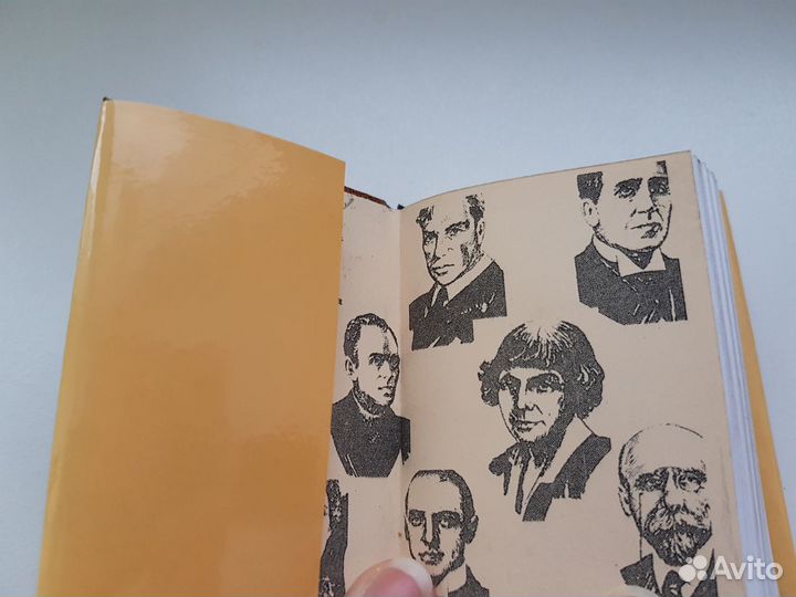 Миниатюрные книги