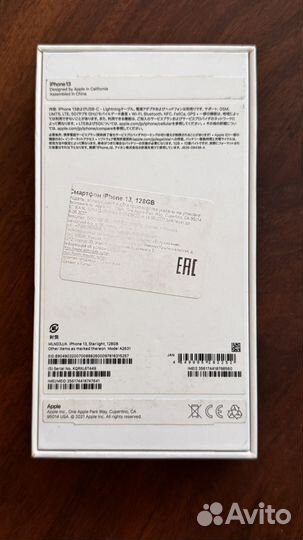 Коробка от iPhone 13