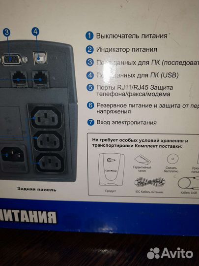 Источник бесперебойного питания бу