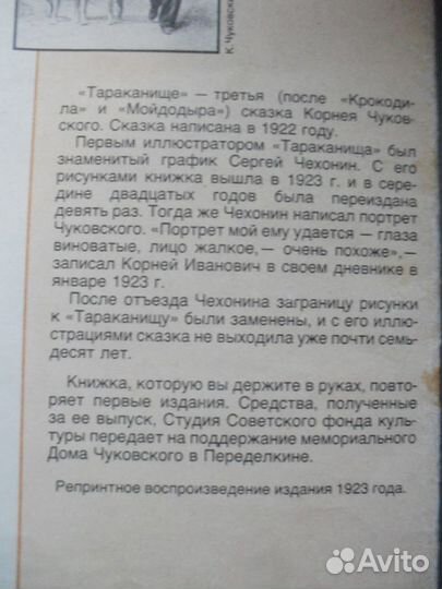 К.Чуковский