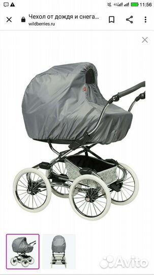Дождевик на коляску