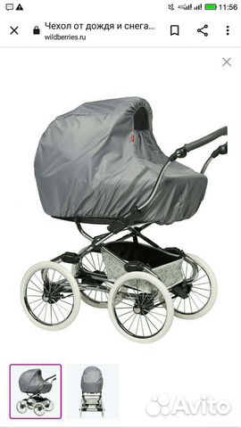 Дождевик на коляску