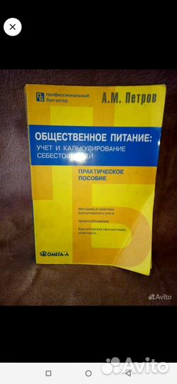 Учебник, книга, руководство