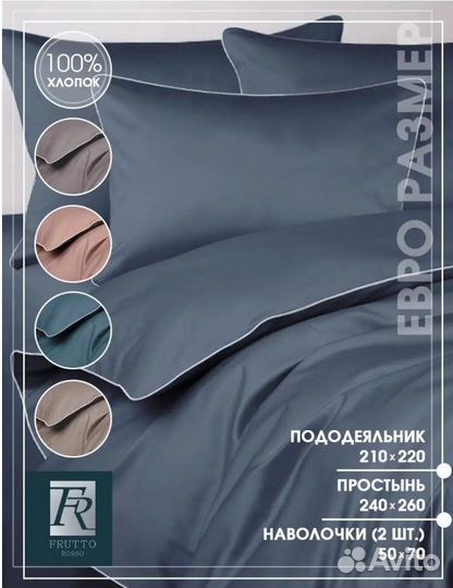 Постельное белье евро 100 хлопок