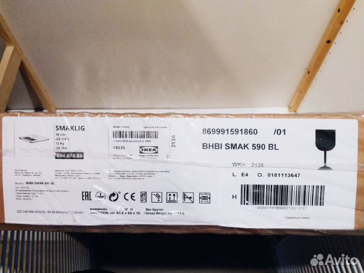 Новая варочная панель Smaklig IKEA