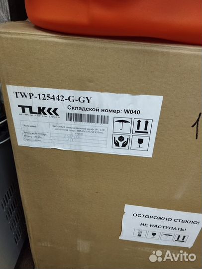 Шкаф настенный practical 12U TLK TWP-125442-G-GY