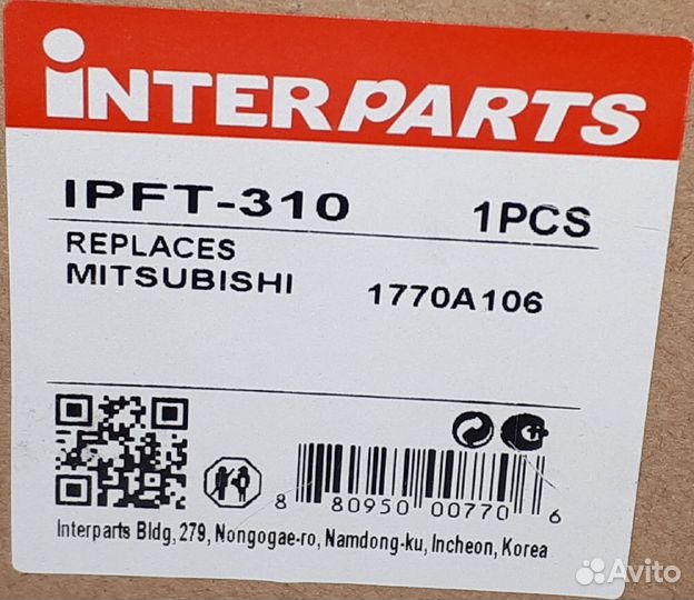 Топливный фильтр Mazda 5, 6 mitsubishi ASX, Lancer