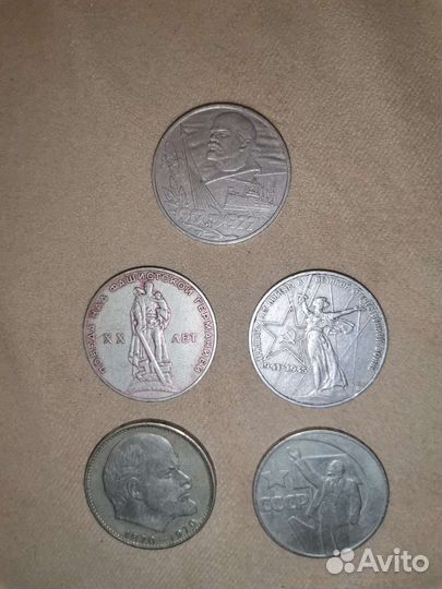 Монета 1 рубль СССР