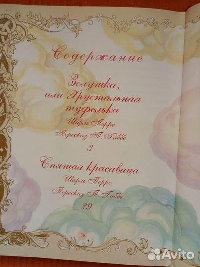 Сказки для детей Ш.Перро, Г.Х.Андерсен, бр. Гримм