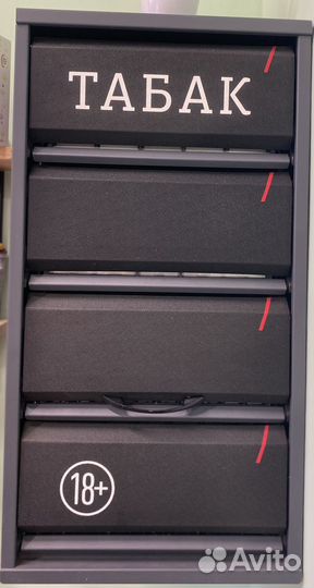 Табачный бокс