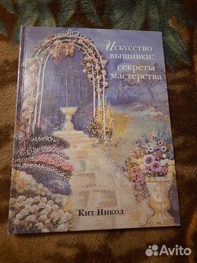 Искусство трехмерной вышивки кит никол