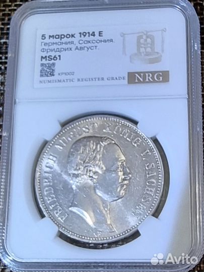5 марок 1914.г Е Саксония NRG. MS 61