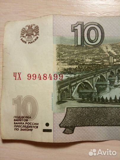 Купюра с красивым номером