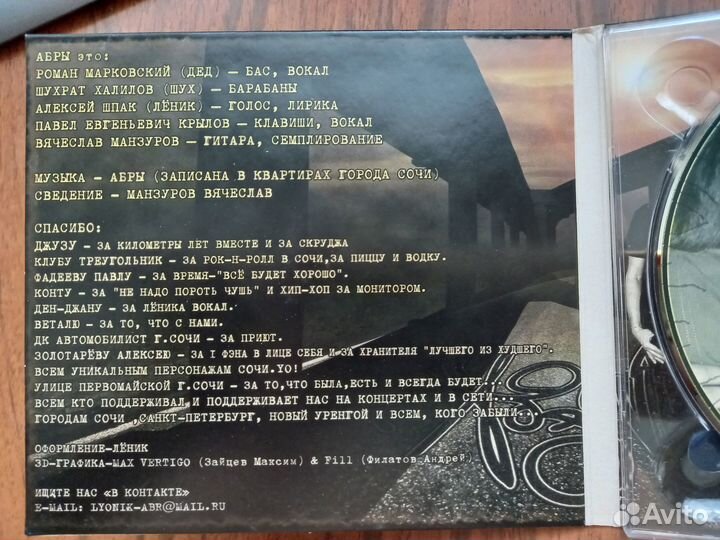 Абры Километры лет 2009. + 2014 Лицензия