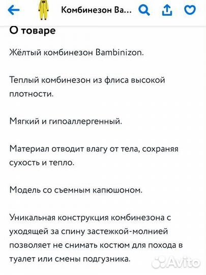 Комбинезон на флисе теплый