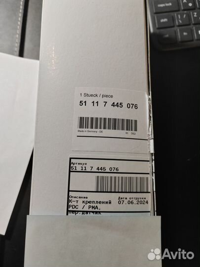 К-т креплений PDC / PMA, пер.датчик 51117445076 Ор