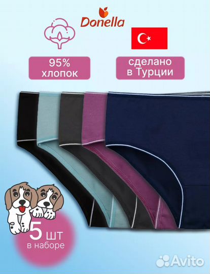 Набор трусов 5 шт. Новые