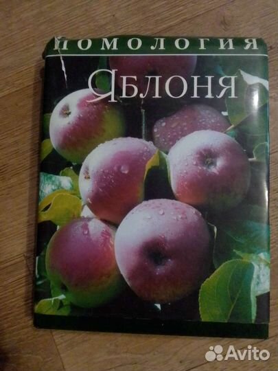 Книги для садоводов